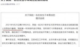 北京高校爆料案件最新情况,真相渐明，校园安全再引关注